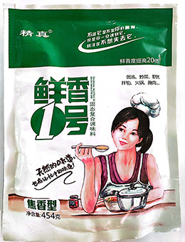 鮮香1號(hào)